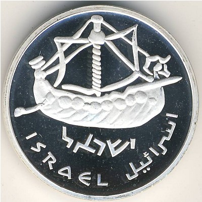 Israel, 1 sheqel, 1985