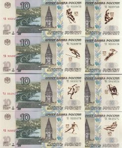 Россия, Набор банкнот