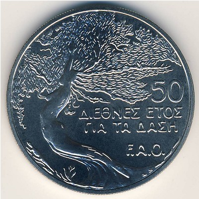 Кипр, 50 центов (1985 г.)