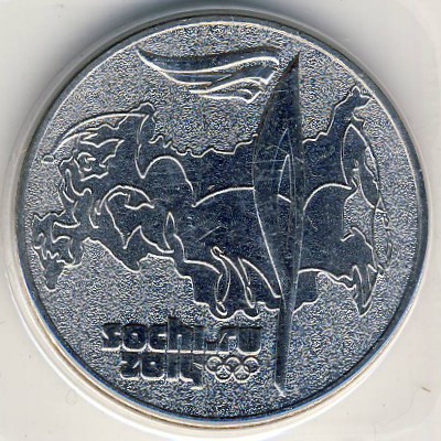 Россия, 25 рублей (2014 г.)