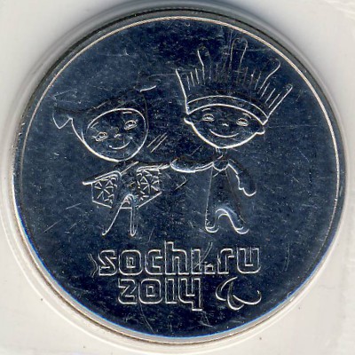 Russia, 25 roubles, 2013