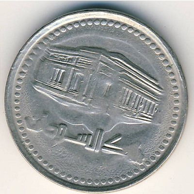 Sudan, 20 dinars, 1999