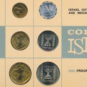 Израиль, Набор монет (1965 г.)