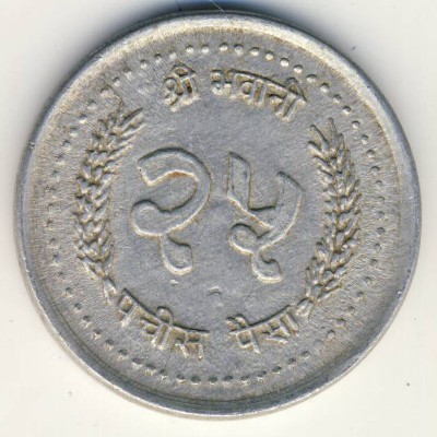 Nepal, 25 paisa, 1982–1993
