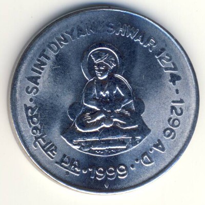 India, 1 rupee, 1999