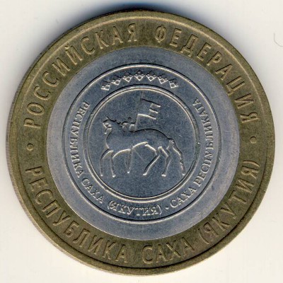 Россия, 10 рублей (2006 г.)