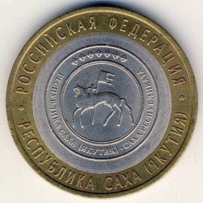 Россия, 10 рублей (2006 г.)