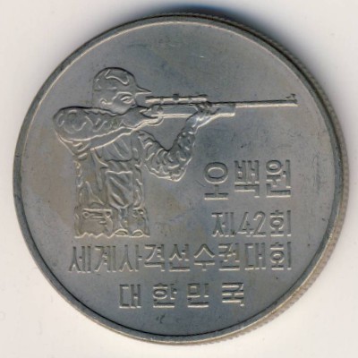 Южная Корея, 500 вон (1978 г.)