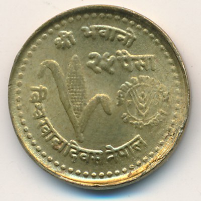 Nepal, 25 paisa, 1981