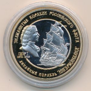 Russian Overseas Territories., 250 roubles, 2014