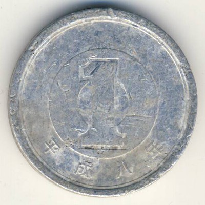 Япония, 1 иена (1997 г.)