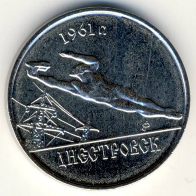 Приднестровье, 1 рубль (2014 г.)