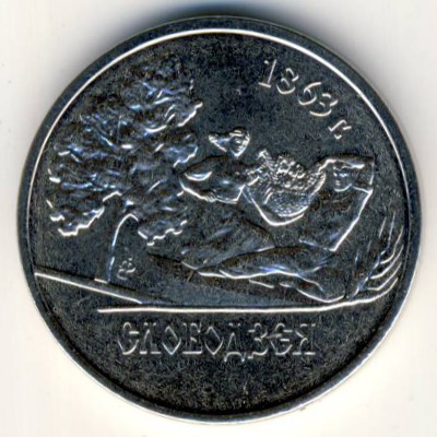 Transnistria, 1 rouble, 2014