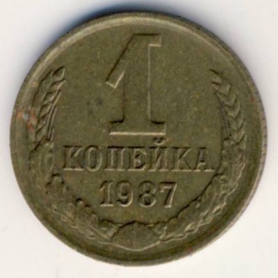 Soviet Union, 1 kopek, 1987
