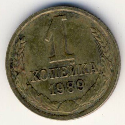 Soviet Union, 1 kopek, 1989