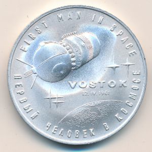 СССР, Медаль