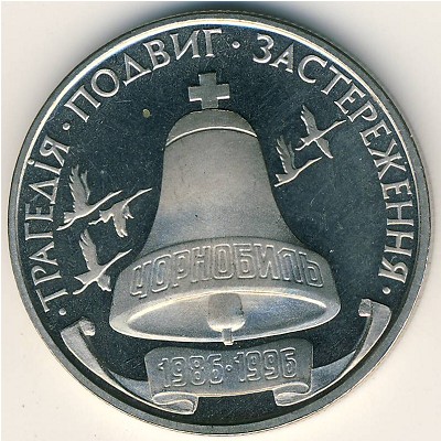 Украина, 200000 карбованцев (1996 г.)