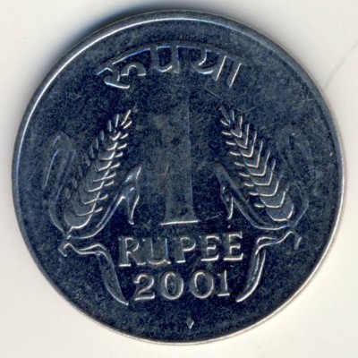 India, 1 rupee, 2001
