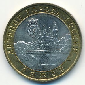 Russia, 10 roubles, 2004