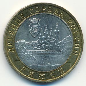 Russia, 10 roubles, 2004