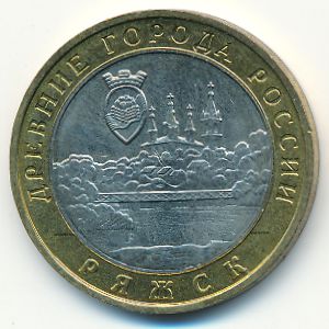 Russia, 10 roubles, 2004