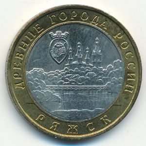 Russia, 10 roubles, 2004