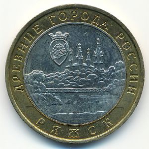 Russia, 10 roubles, 2004