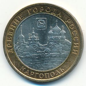 Russia, 10 roubles, 2006