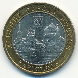Russia, 10 roubles, 2006