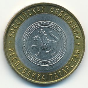 Россия, 10 рублей (2005 г.)