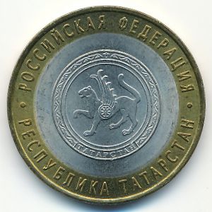 Russia, 10 roubles, 2005