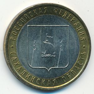 Russia, 10 roubles, 2006