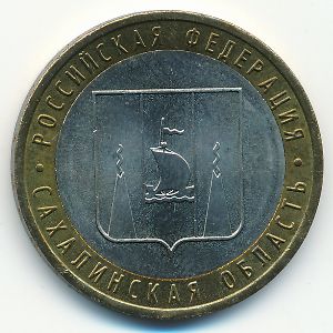 Russia, 10 roubles, 2006