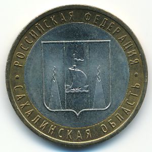 Russia, 10 roubles, 2006