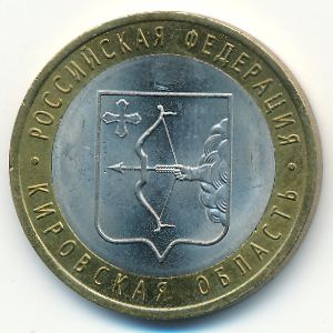 Russia, 10 roubles, 2009