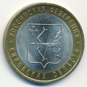 Russia, 10 roubles, 2009