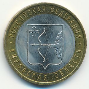 Russia, 10 roubles, 2009