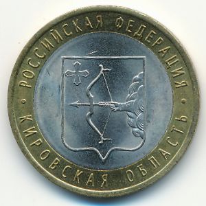 Russia, 10 roubles, 2009