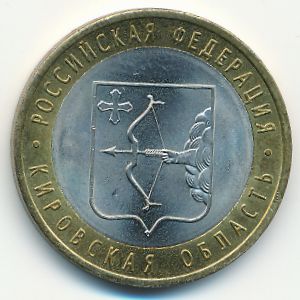 Russia, 10 roubles, 2009