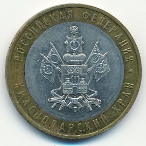 Russia, 10 roubles, 2005