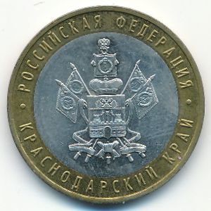 Russia, 10 roubles, 2005