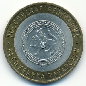 Russia, 10 roubles, 2005