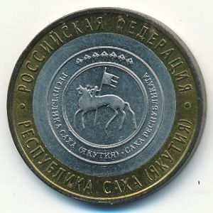 Россия, 10 рублей (2006 г.)