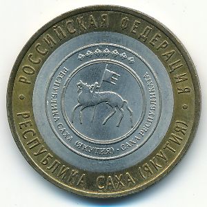 Россия, 10 рублей (2006 г.)