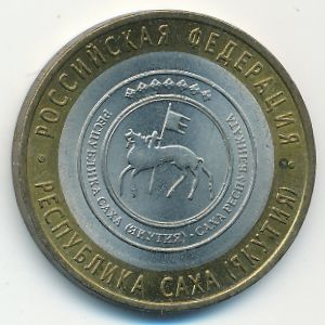 Россия, 10 рублей (2006 г.)