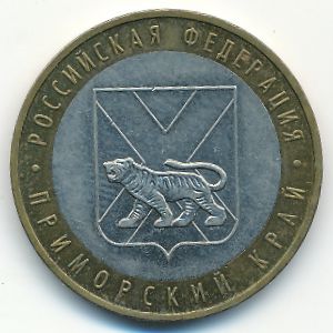 Russia, 10 roubles, 2006