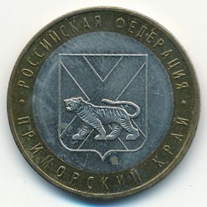 Russia, 10 roubles, 2006