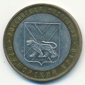 Russia, 10 roubles, 2006