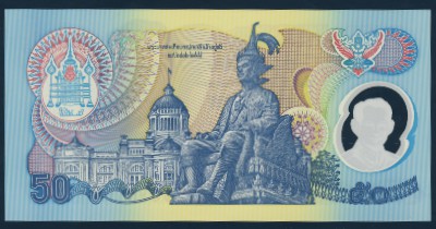 Таиланд, 50 бат (1996 г.)