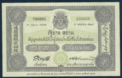 Thailand, 100 бат, 2002